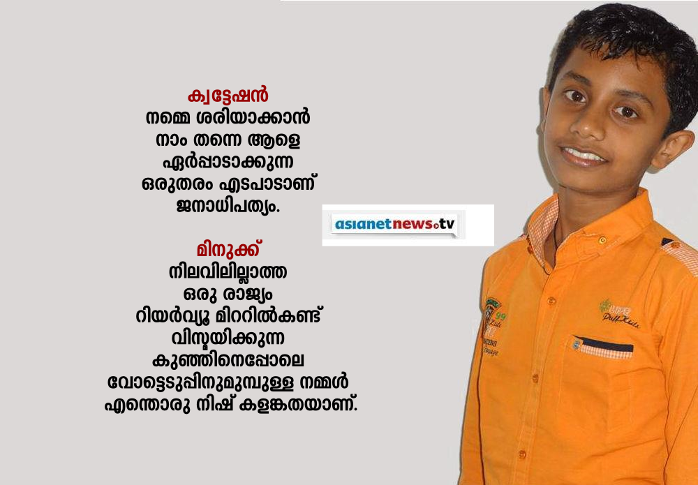 Drupath Gouthams poem on election